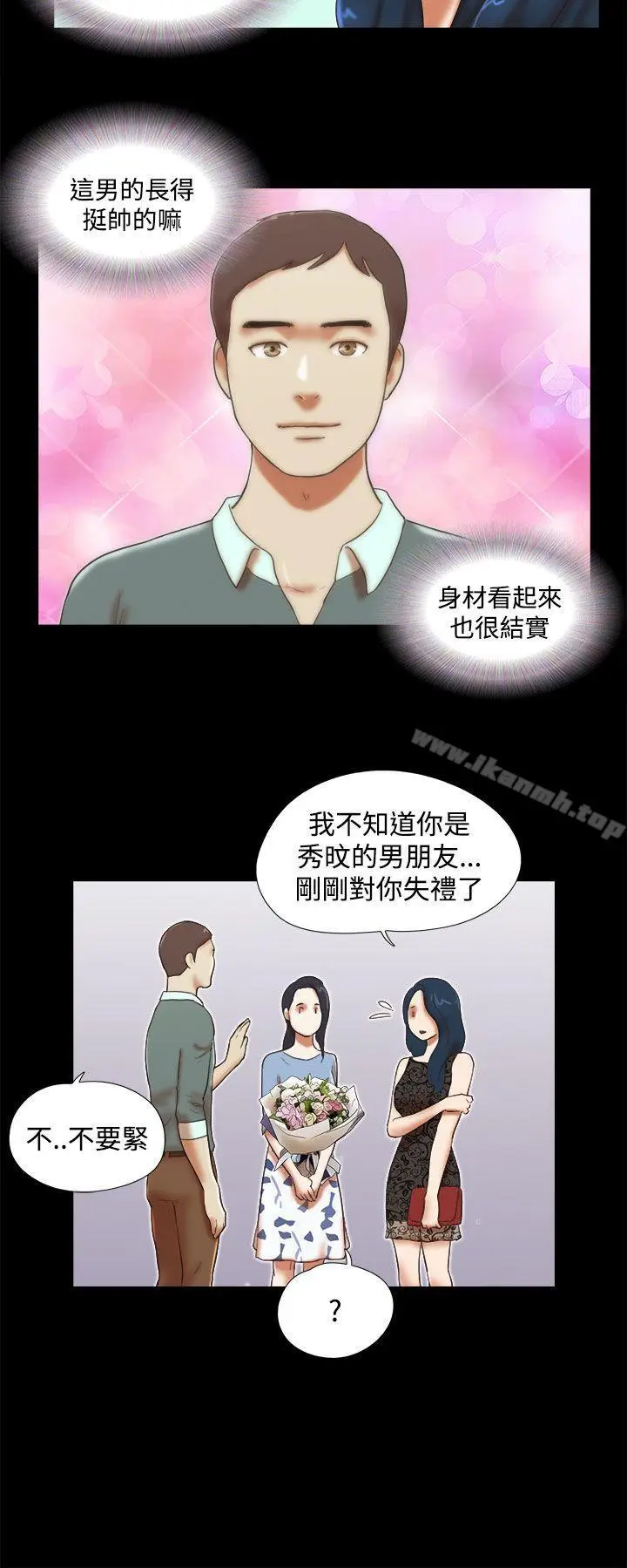 漫画《She：我的魅惑女友》第43话第14张图