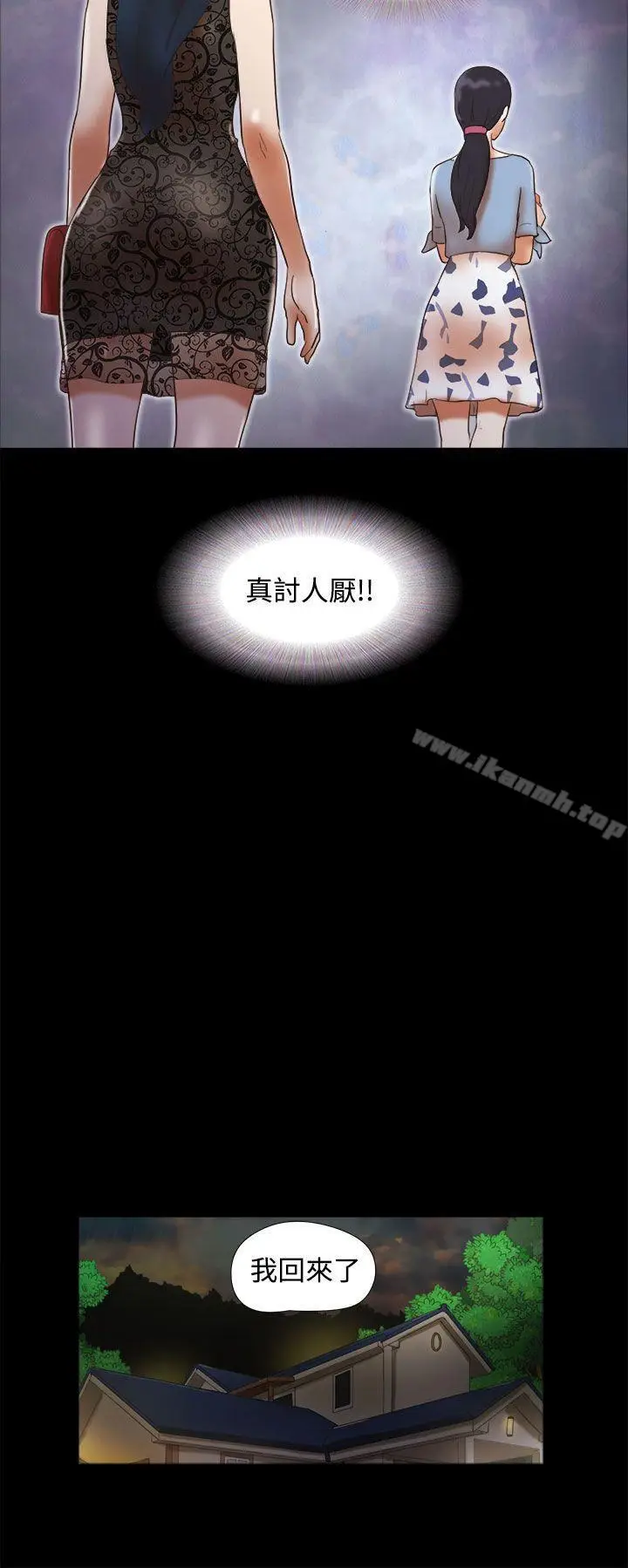 漫画《She：我的魅惑女友》第43话第16张图