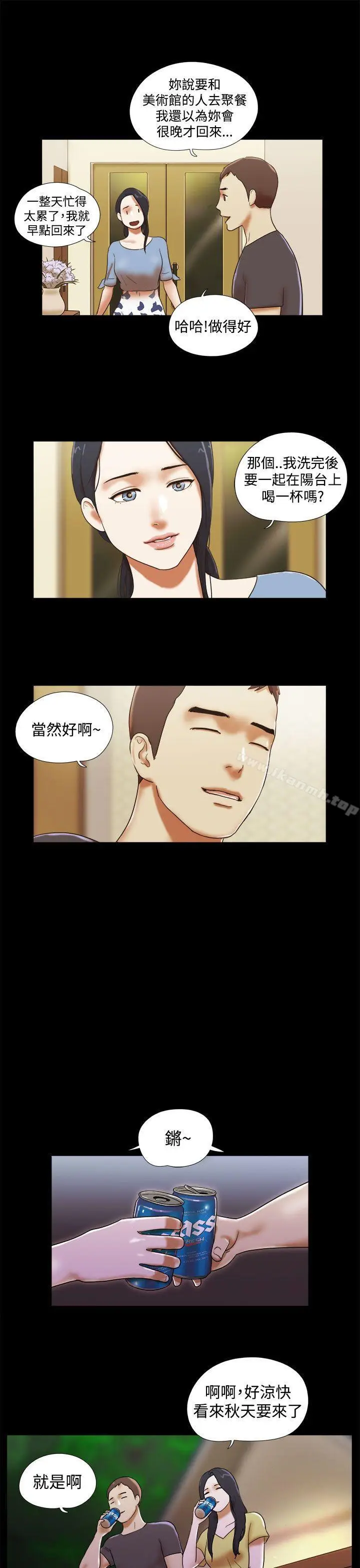 漫画《She：我的魅惑女友》第43话第17张图