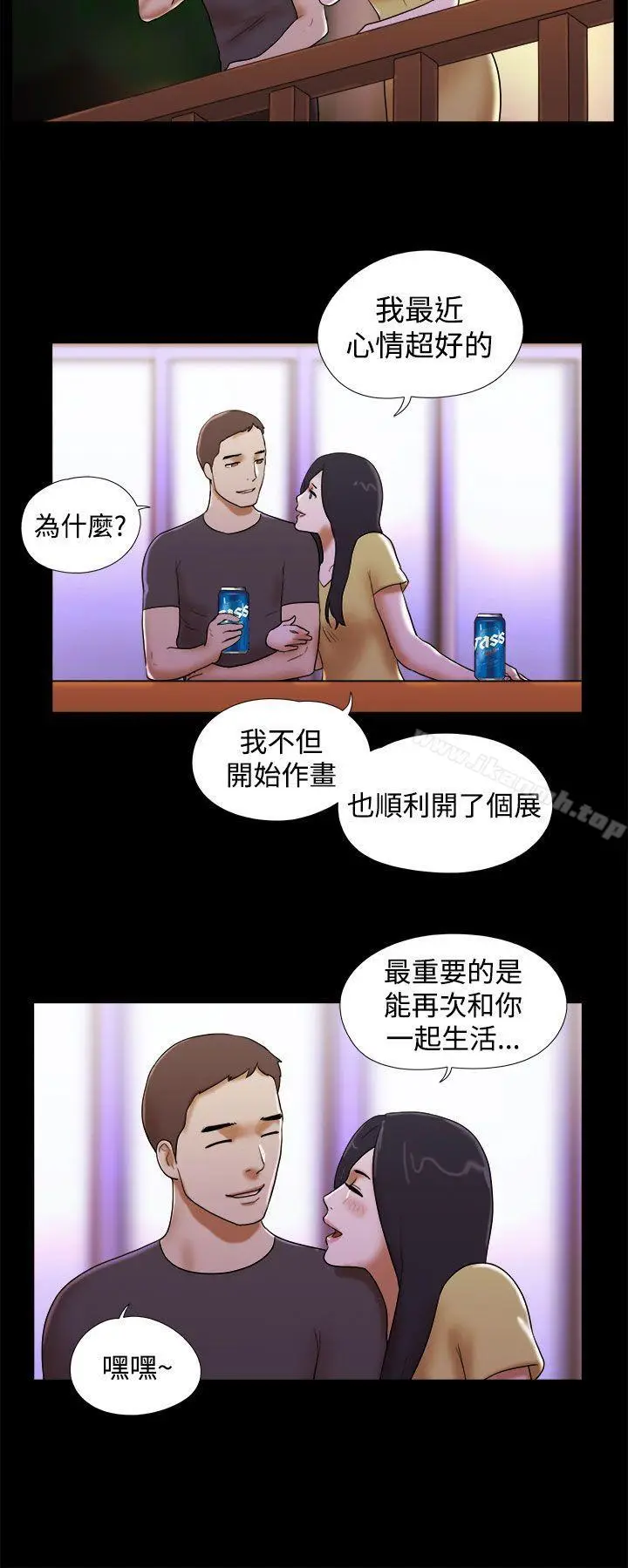 漫画《She：我的魅惑女友》第43话第18张图