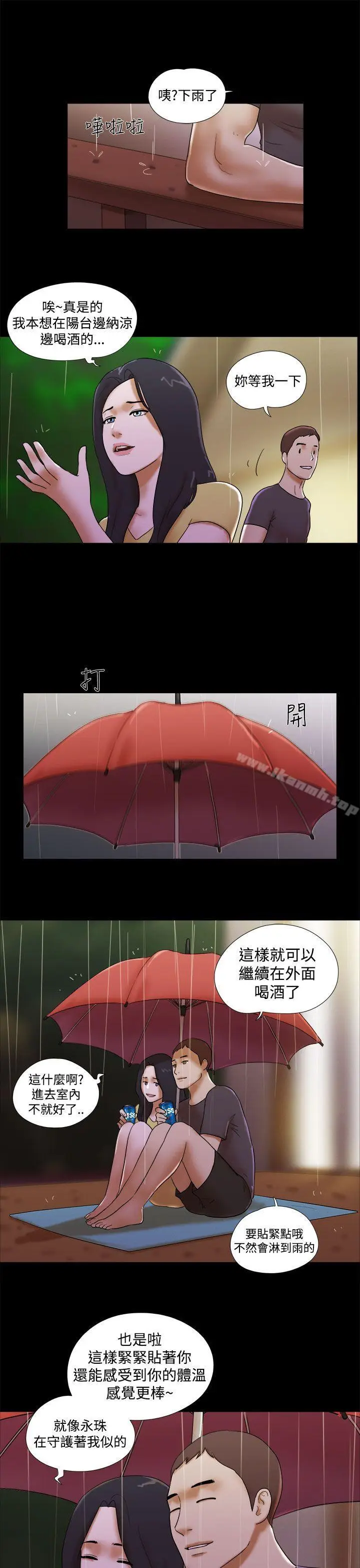 漫画《She：我的魅惑女友》第43话第19张图