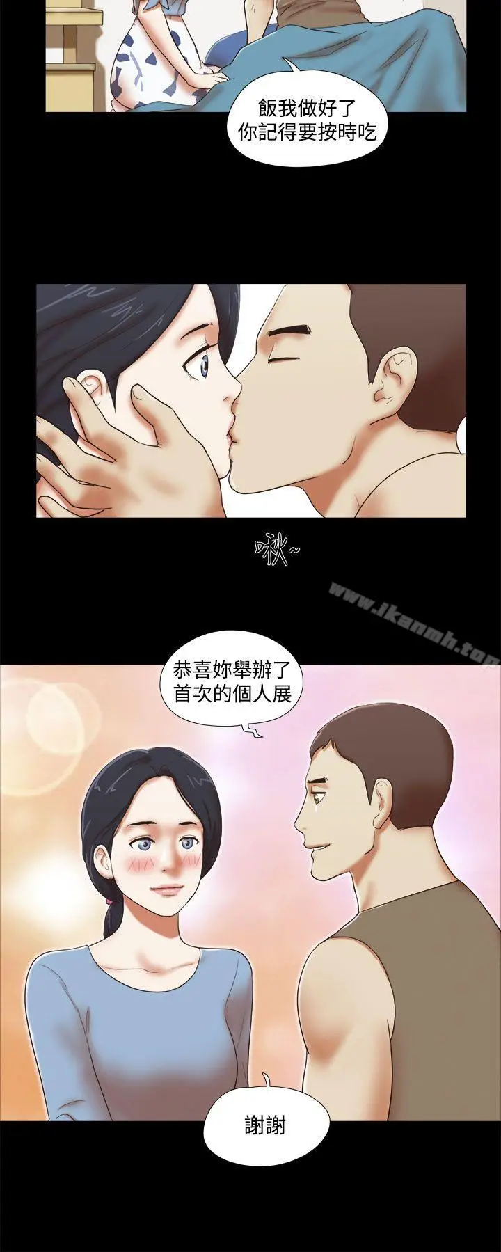 漫画《She：我的魅惑女友》第43话第2张图