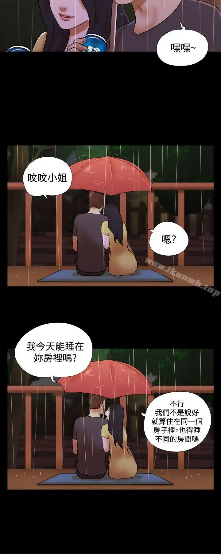 漫画《She：我的魅惑女友》第43话第20张图
