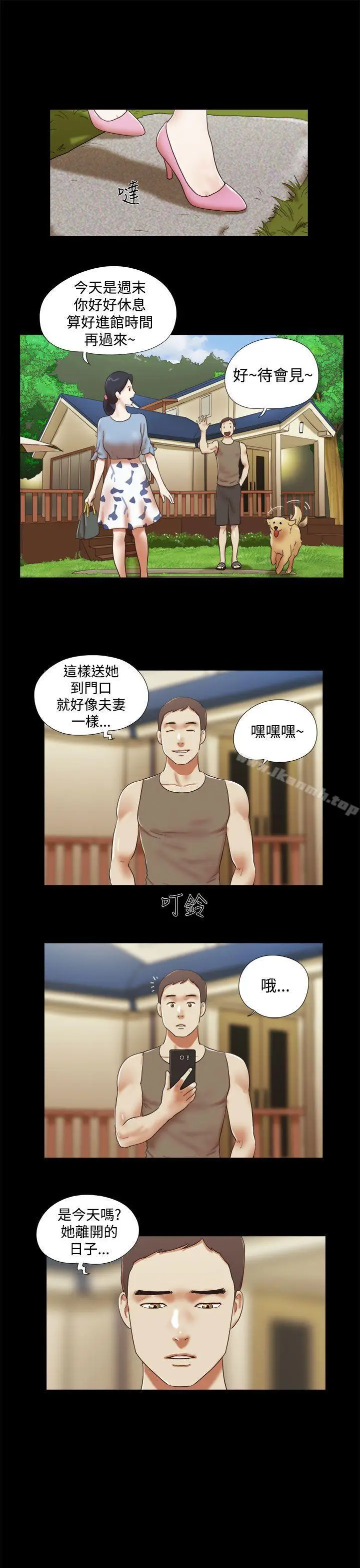 漫画《She：我的魅惑女友》第43话第3张图