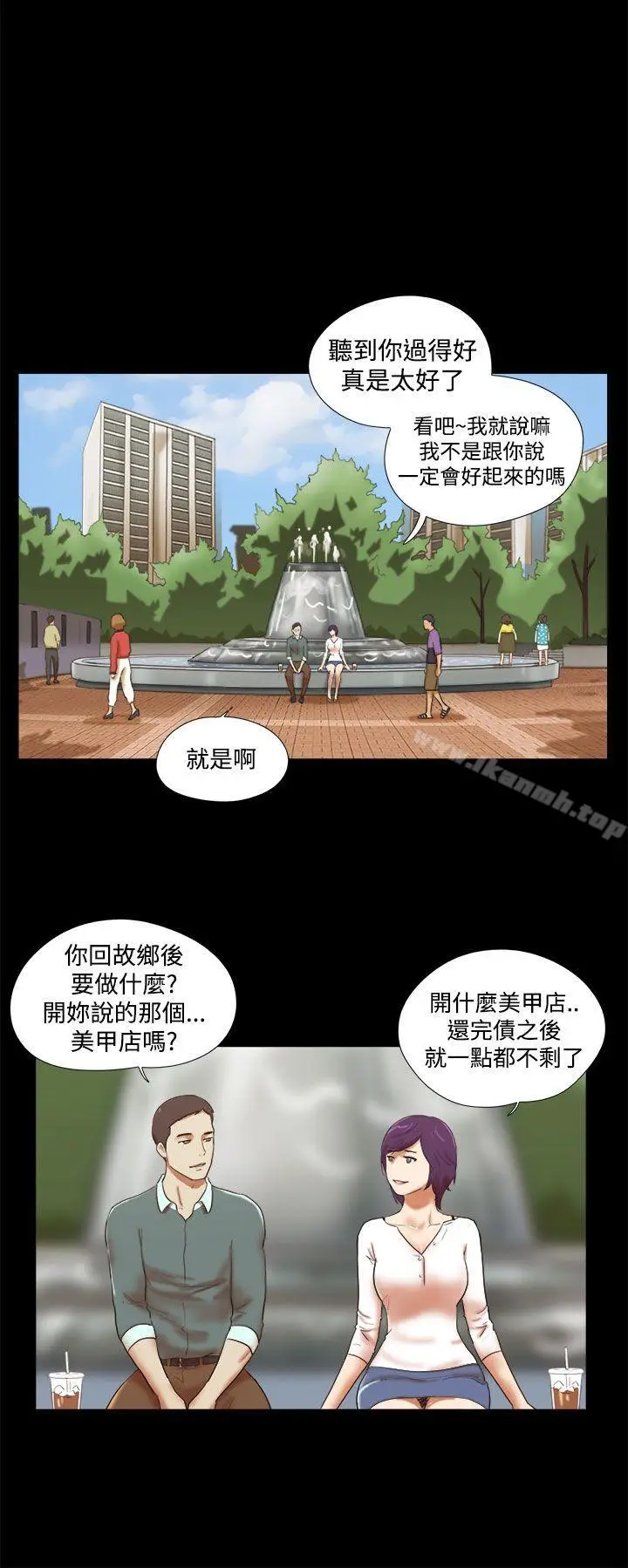 漫画《She：我的魅惑女友》第43话第4张图