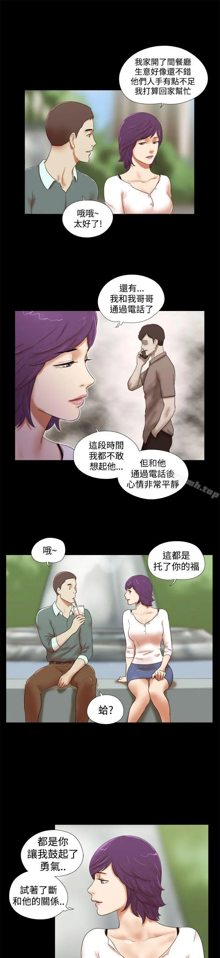 漫画《She：我的魅惑女友》第43话第5张图