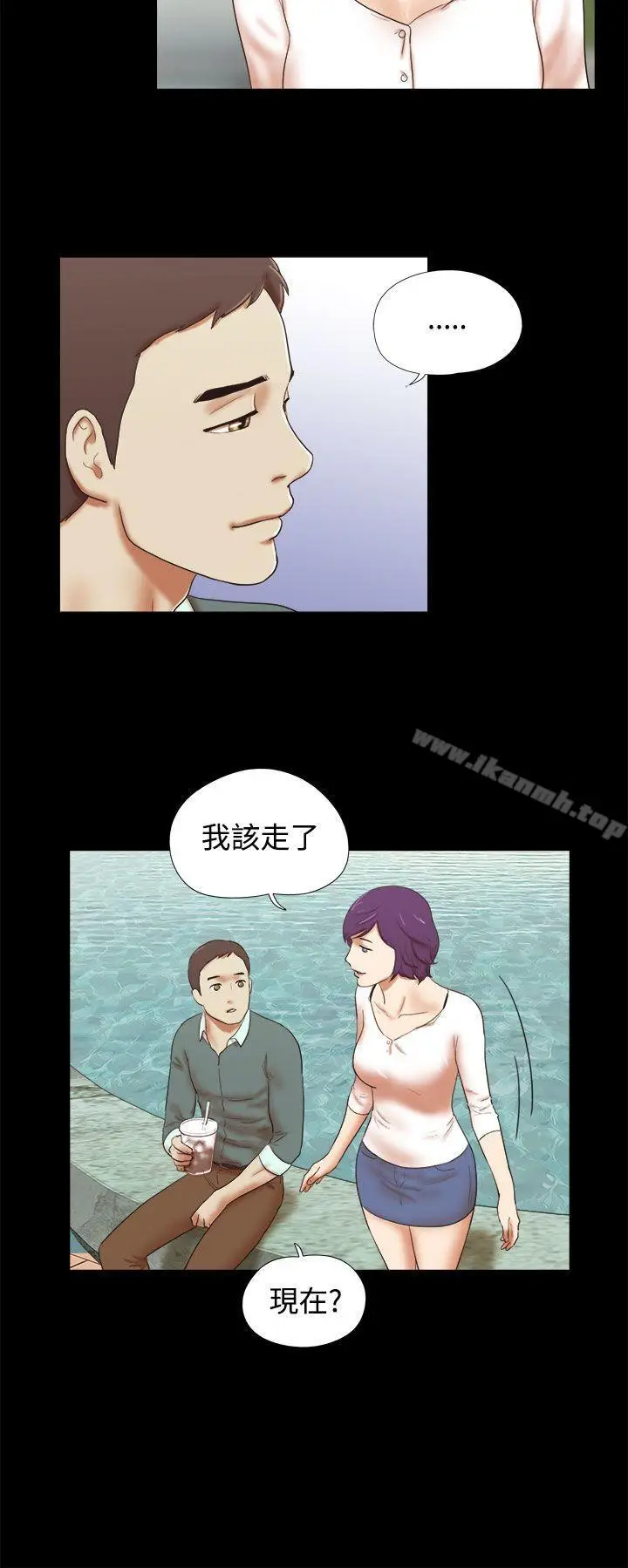 漫画《She：我的魅惑女友》第43话第6张图
