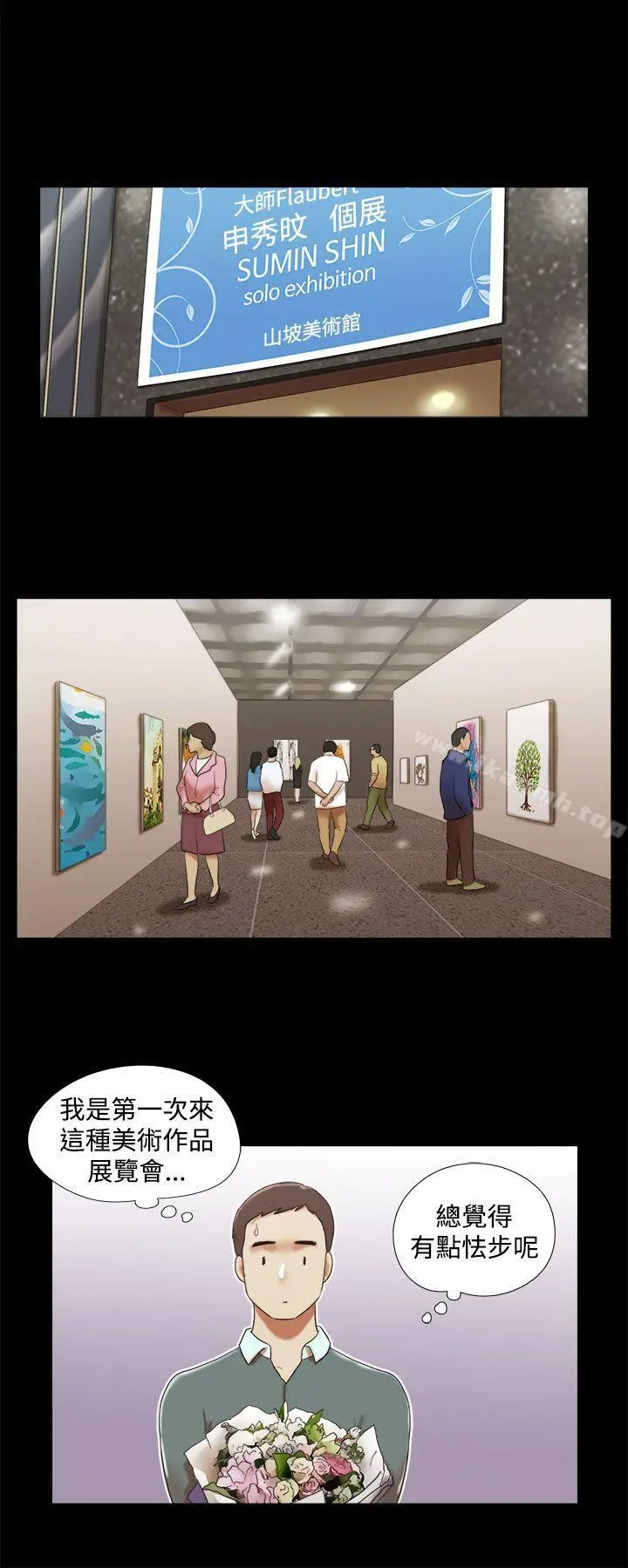 漫画《She：我的魅惑女友》第43话第8张图
