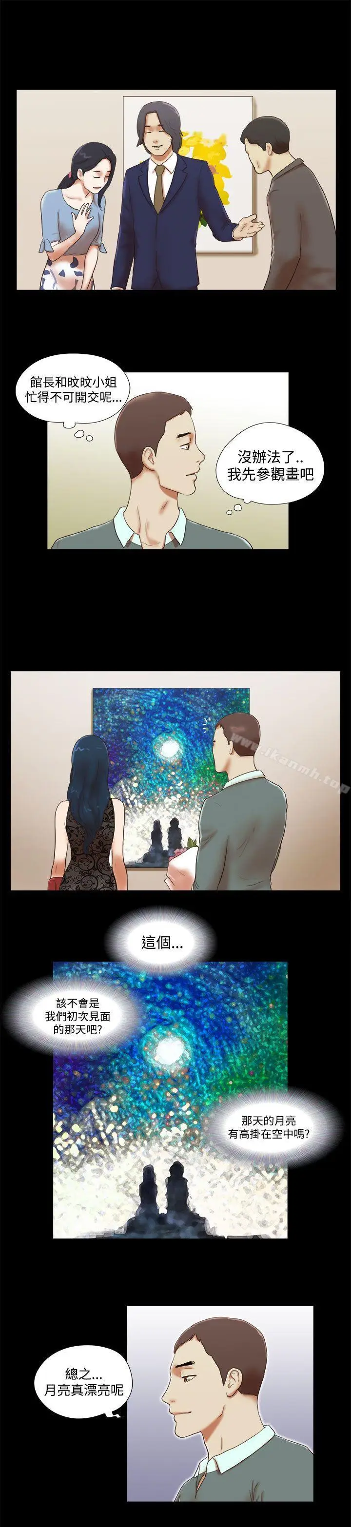漫画《She：我的魅惑女友》第43话第9张图