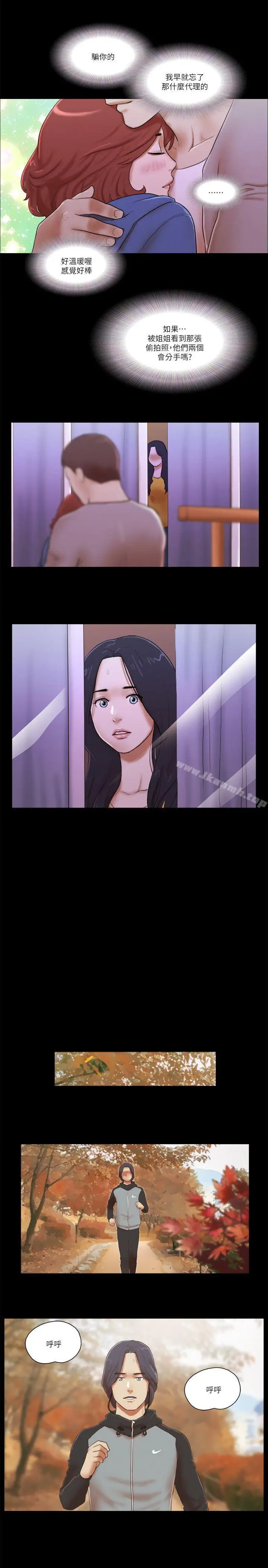 漫画《She：我的魅惑女友》第66话第11张图