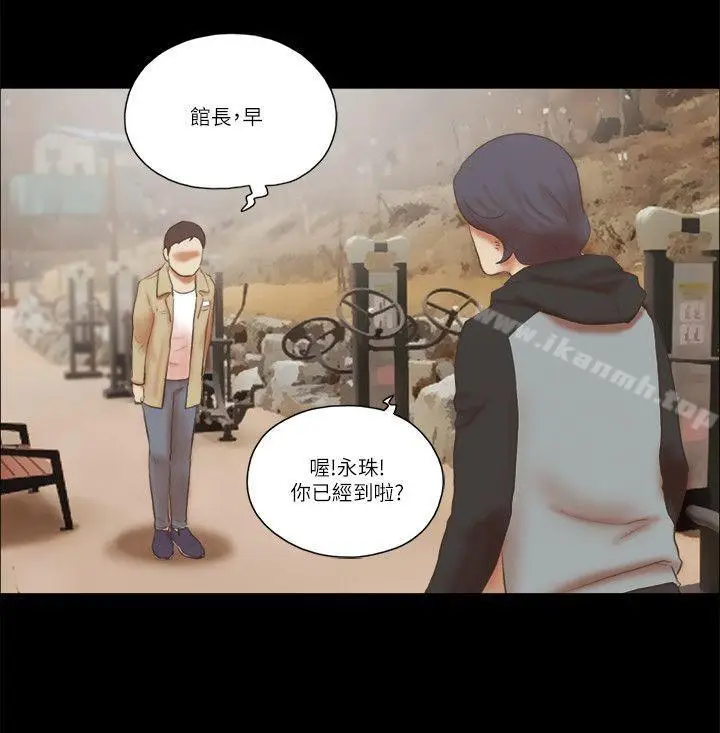 漫画《She：我的魅惑女友》第66话第12张图