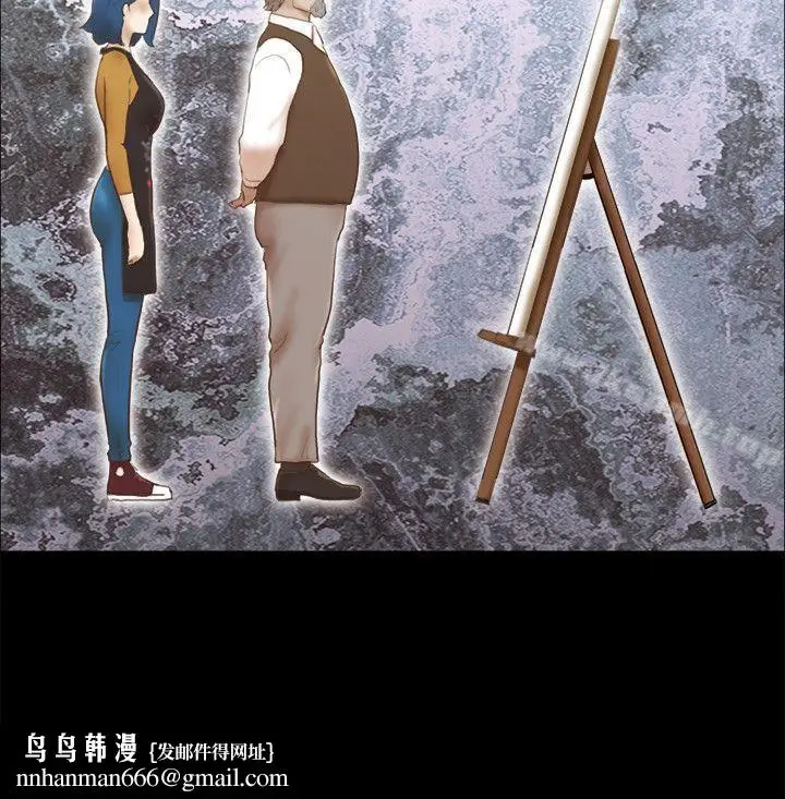 漫画《She：我的魅惑女友》第66话第14张图