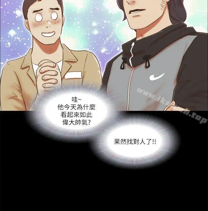 漫画《She：我的魅惑女友》第66话第16张图