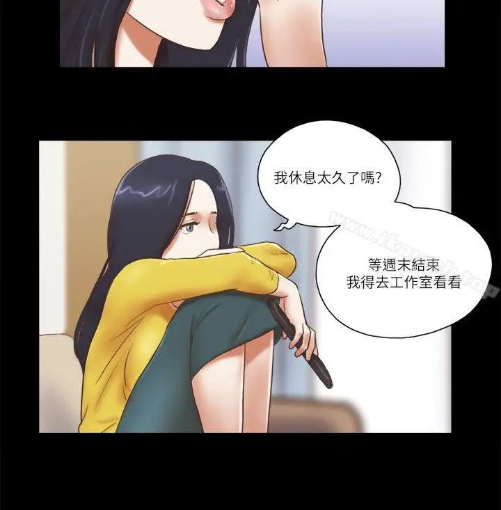 漫画《She：我的魅惑女友》第66话第20张图