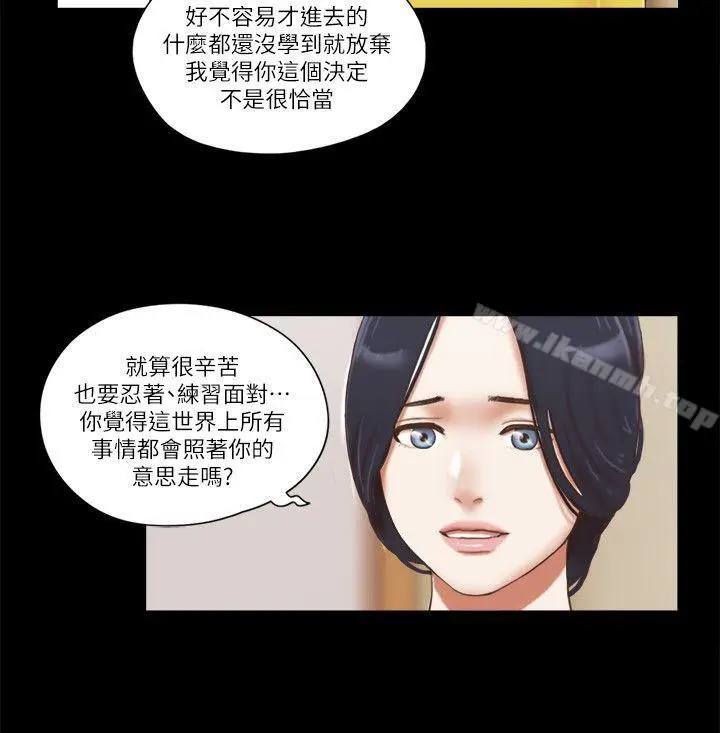漫画《She：我的魅惑女友》第66话第4张图