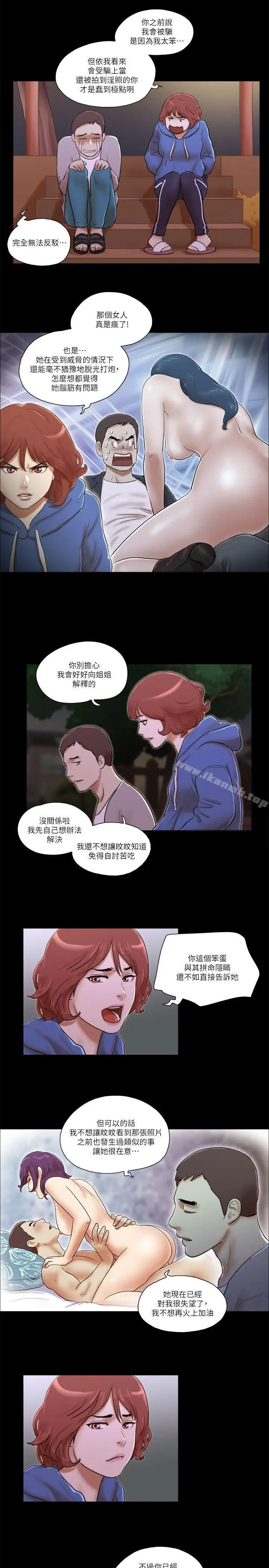 漫画《She：我的魅惑女友》第66话第7张图