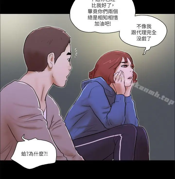 漫画《She：我的魅惑女友》第66话第8张图