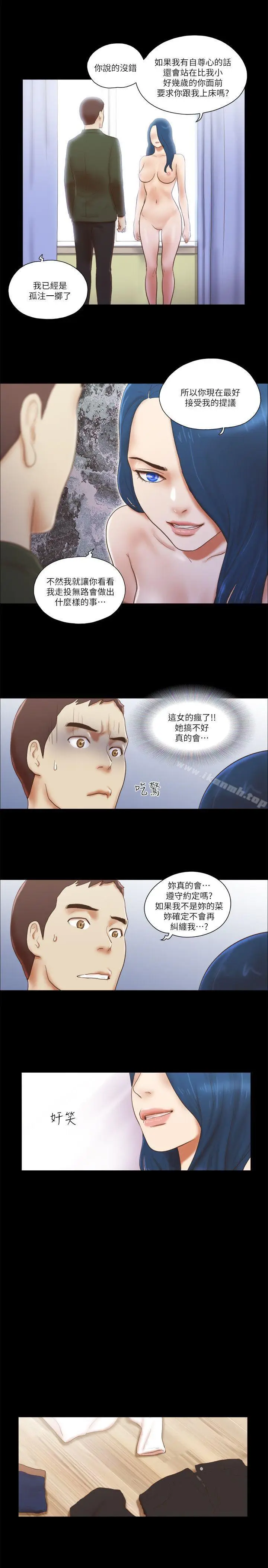 漫画《She：我的魅惑女友》第65话第12张图