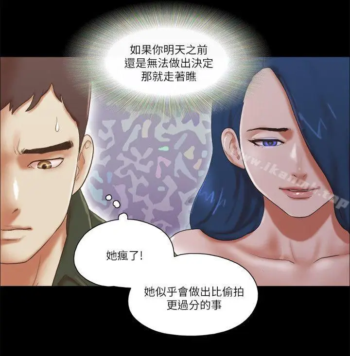 漫画《She：我的魅惑女友》第65话第19张图