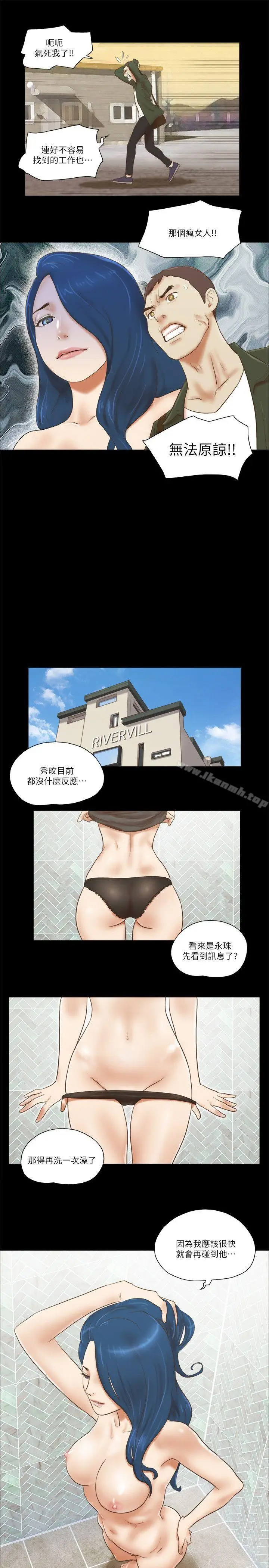 漫画《She：我的魅惑女友》第65话第2张图