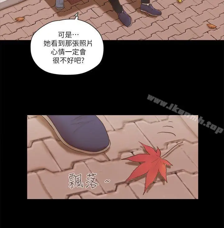 漫画《She：我的魅惑女友》第65话第21张图
