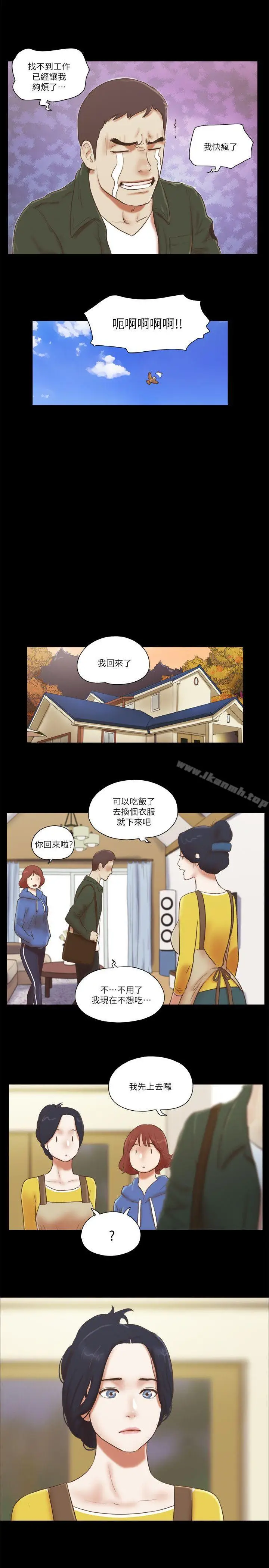 漫画《She：我的魅惑女友》第65话第22张图