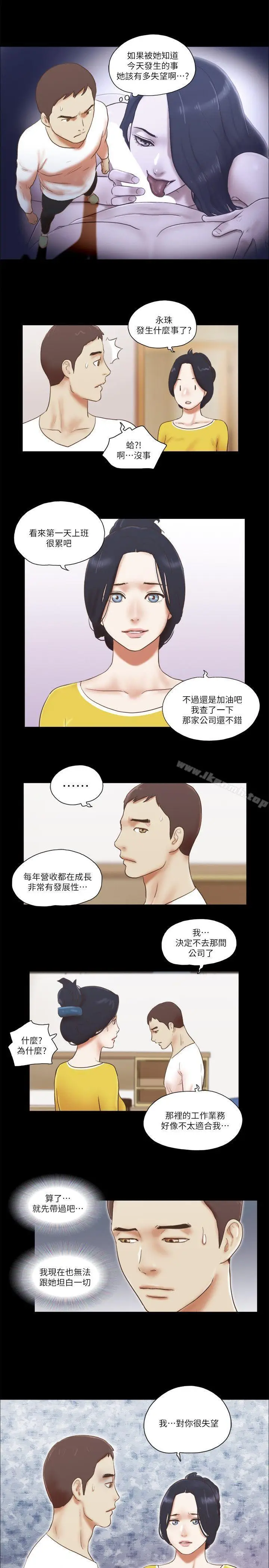 漫画《She：我的魅惑女友》第65话第24张图