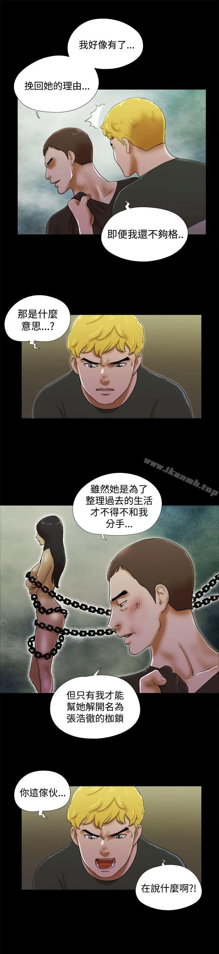 漫画《She：我的魅惑女友》第38话第11张图