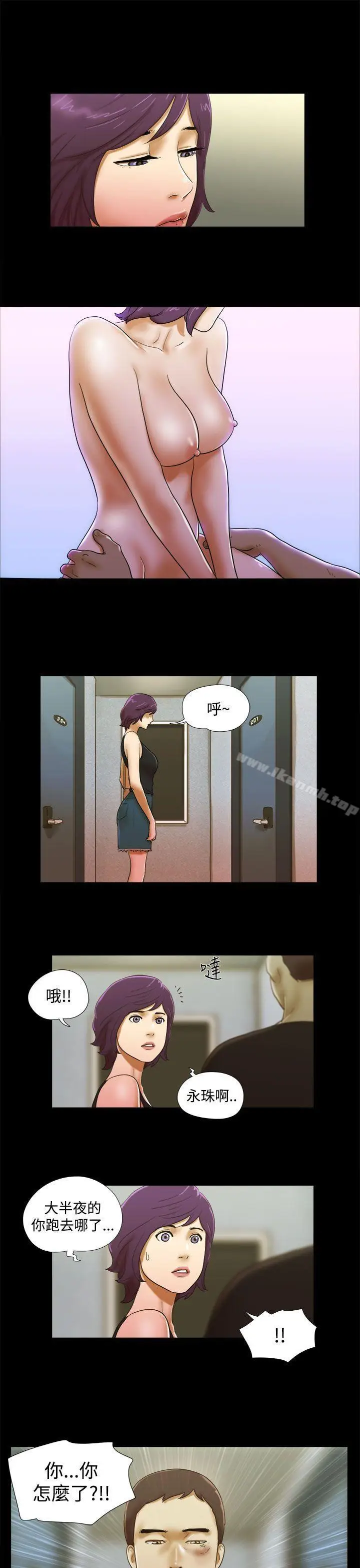 漫画《She：我的魅惑女友》第38话第15张图