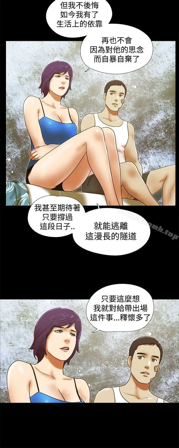 漫画《She：我的魅惑女友》第38话第18张图