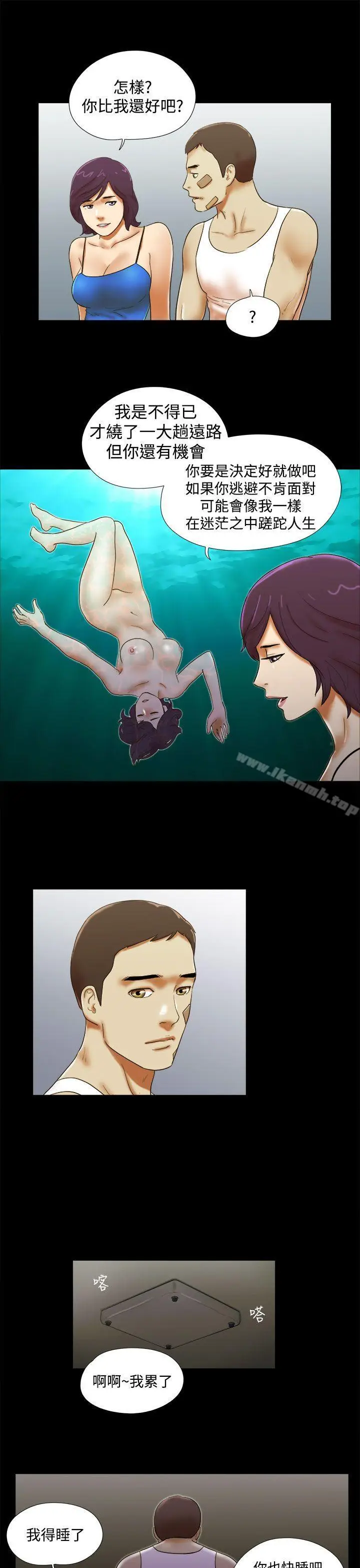 漫画《She：我的魅惑女友》第38话第19张图