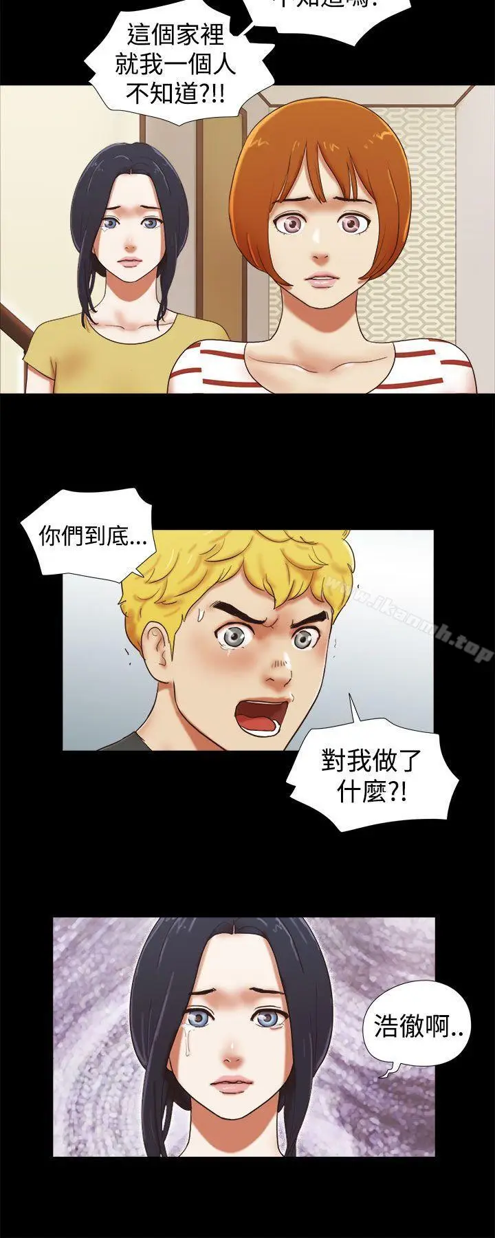 漫画《She：我的魅惑女友》第38话第2张图