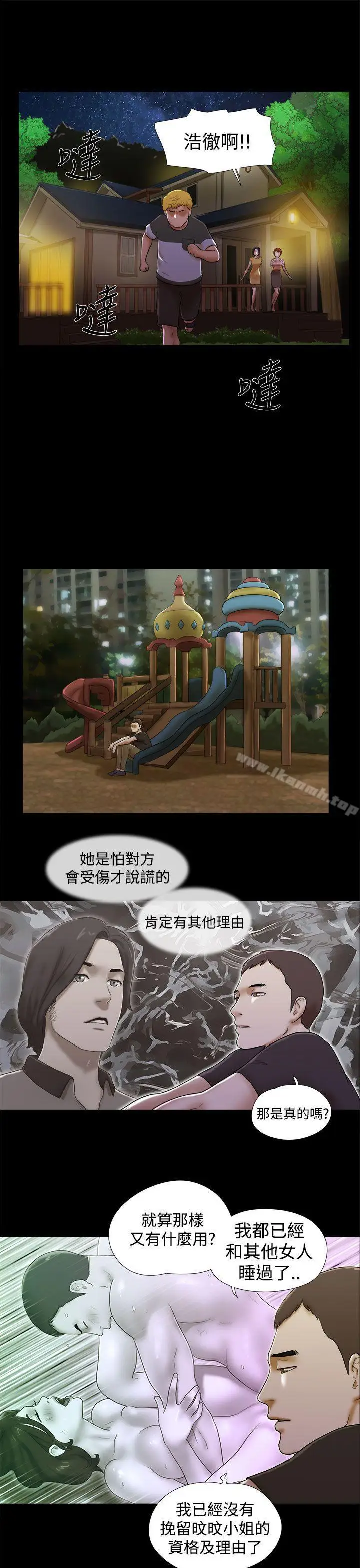 漫画《She：我的魅惑女友》第38话第3张图
