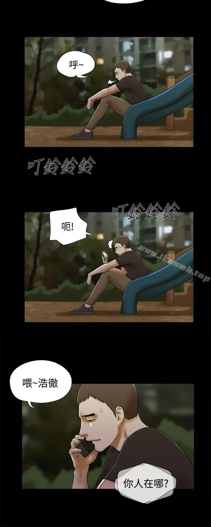 漫画《She：我的魅惑女友》第38话第4张图