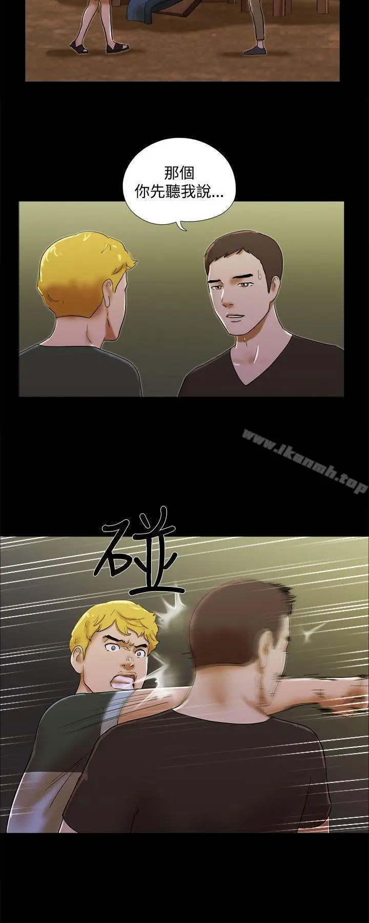 漫画《She：我的魅惑女友》第38话第6张图