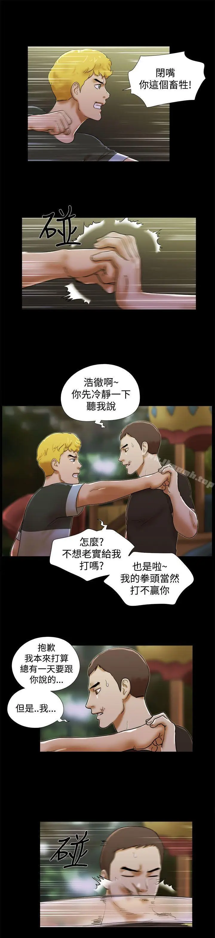 漫画《She：我的魅惑女友》第38话第7张图