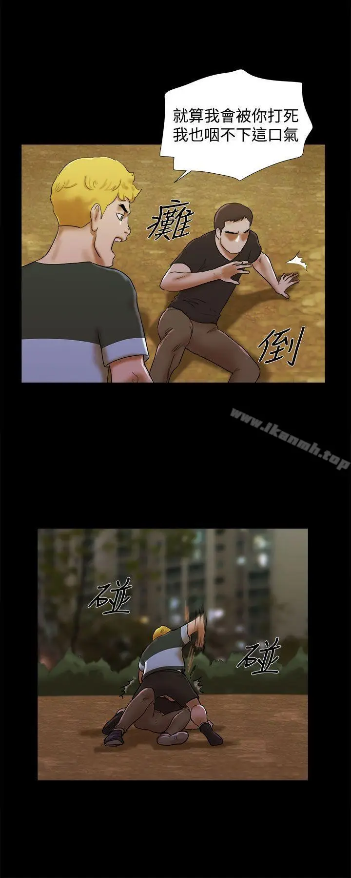 漫画《She：我的魅惑女友》第38话第8张图