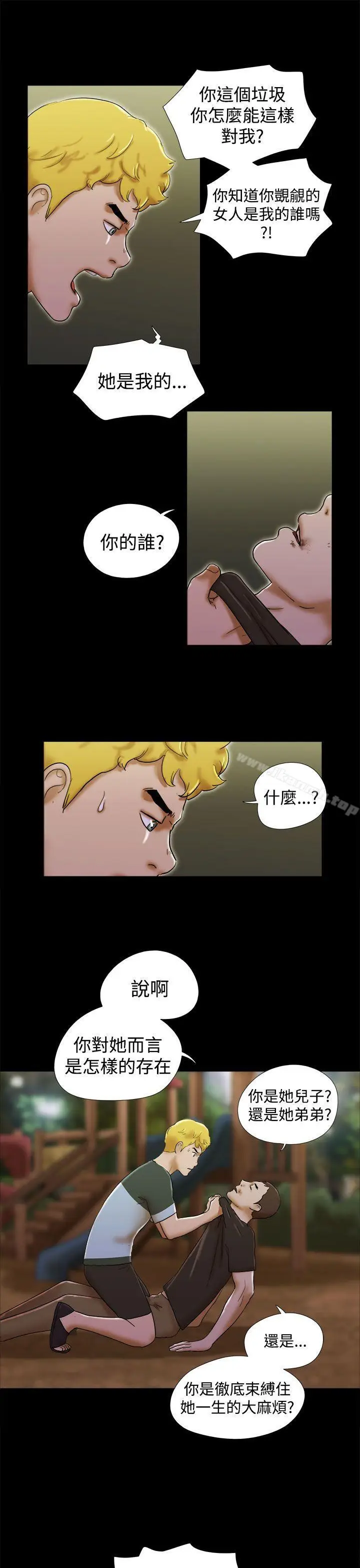 漫画《She：我的魅惑女友》第38话第9张图