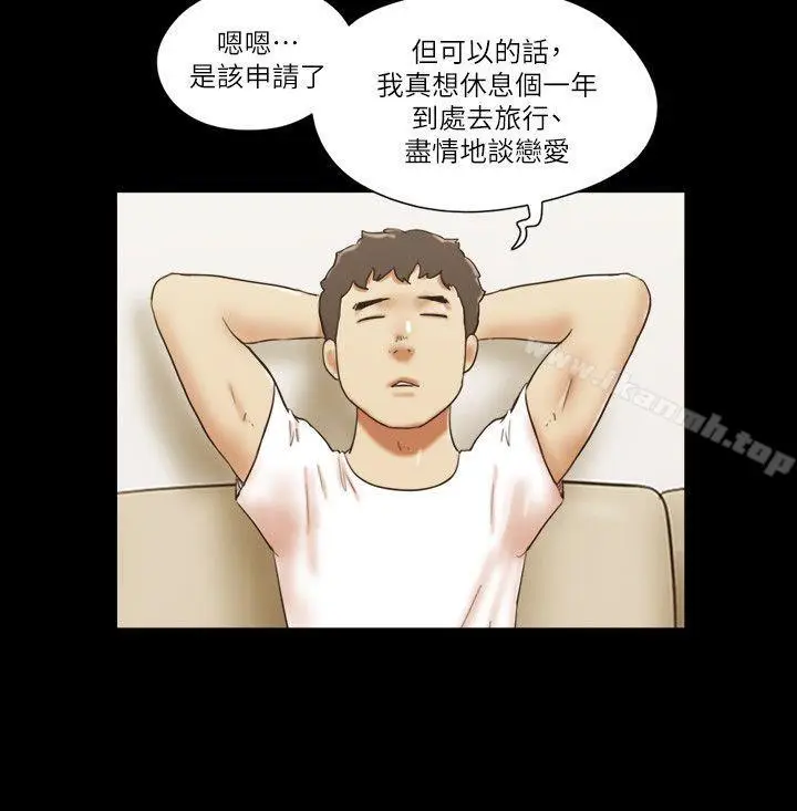 漫画《She：我的魅惑女友》最终话第12张图