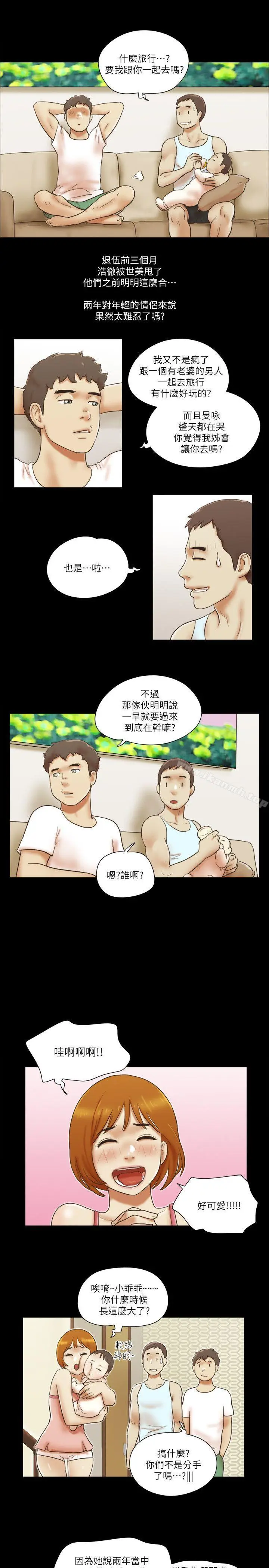 漫画《She：我的魅惑女友》最终话第13张图