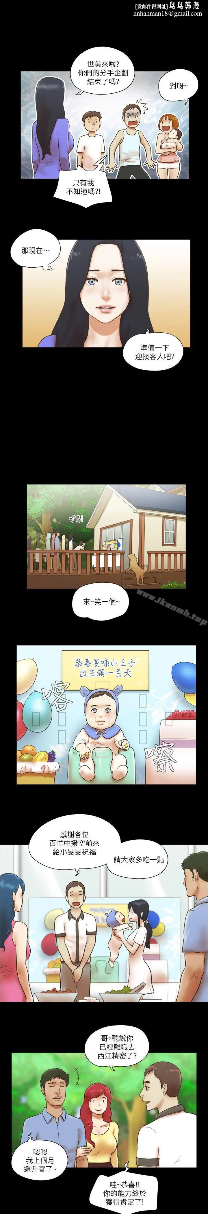 漫画《She：我的魅惑女友》最终话第15张图