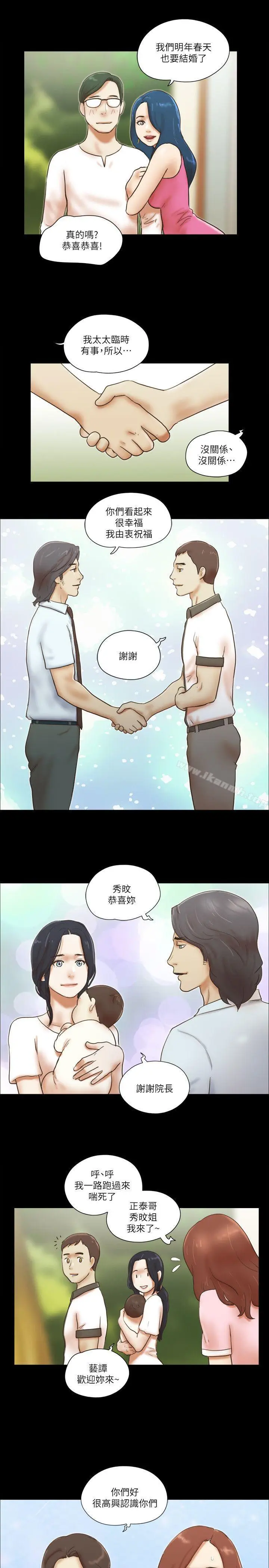 漫画《She：我的魅惑女友》最终话第17张图