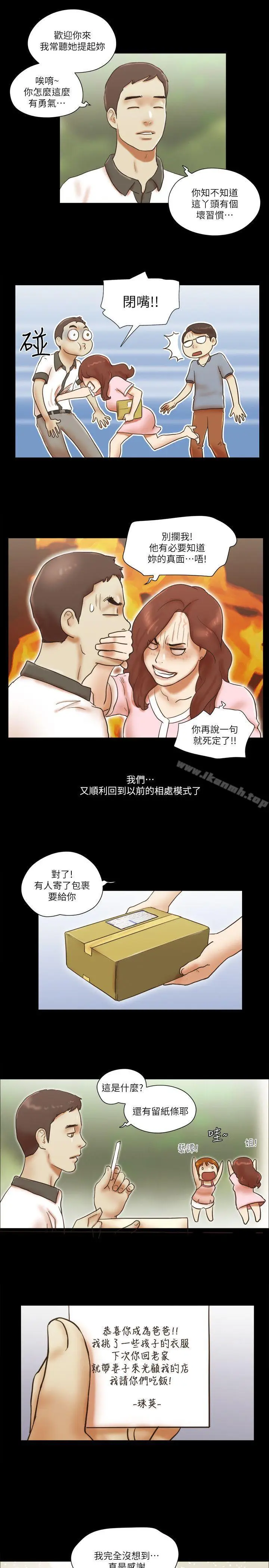 漫画《She：我的魅惑女友》最终话第19张图