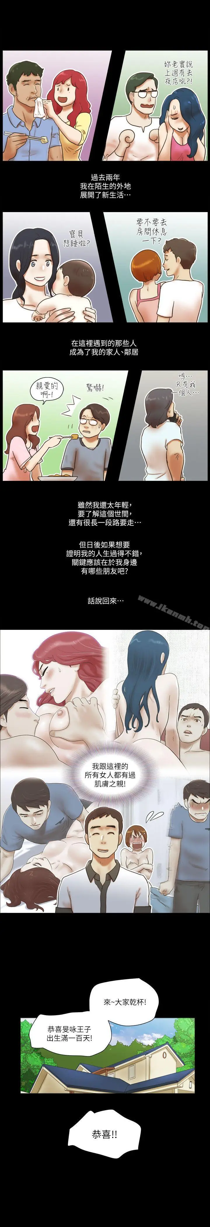 漫画《She：我的魅惑女友》最终话第21张图