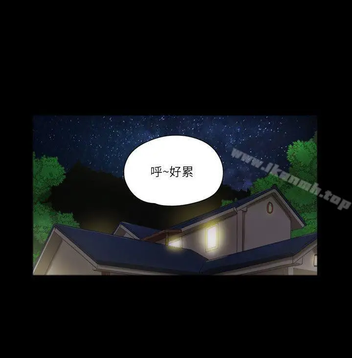 漫画《She：我的魅惑女友》最终话第22张图