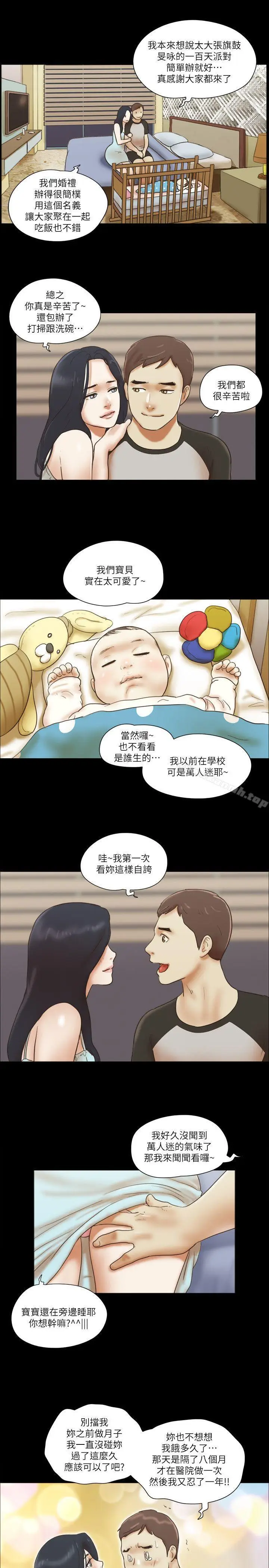 漫画《She：我的魅惑女友》最终话第23张图
