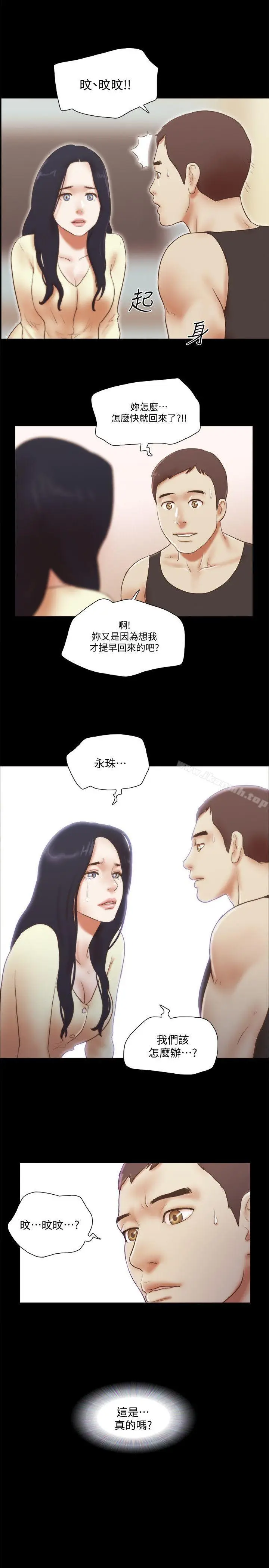 漫画《She：我的魅惑女友》最终话第3张图