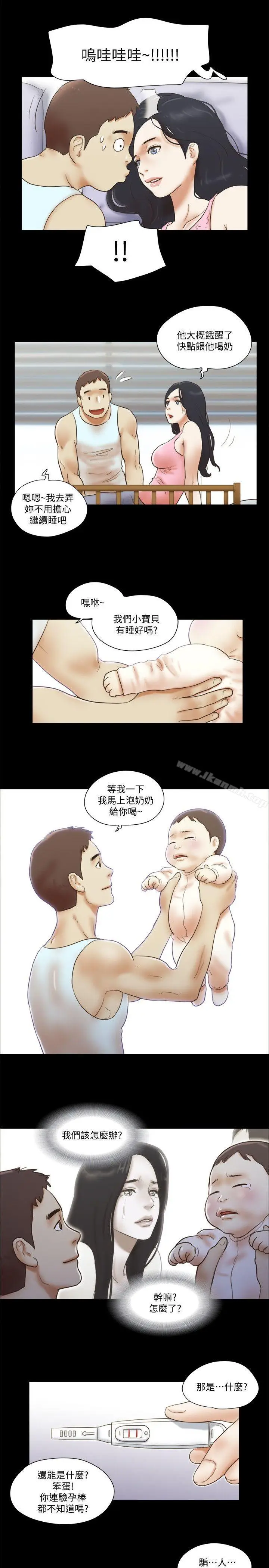 漫画《She：我的魅惑女友》最终话第7张图