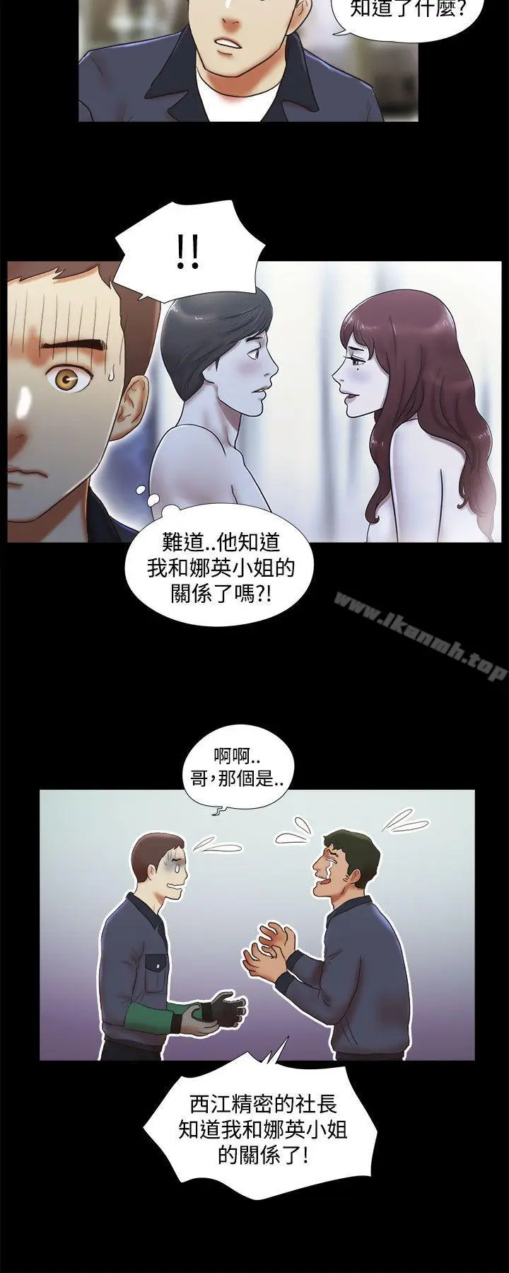 漫画《She：我的魅惑女友》第44话第18张图