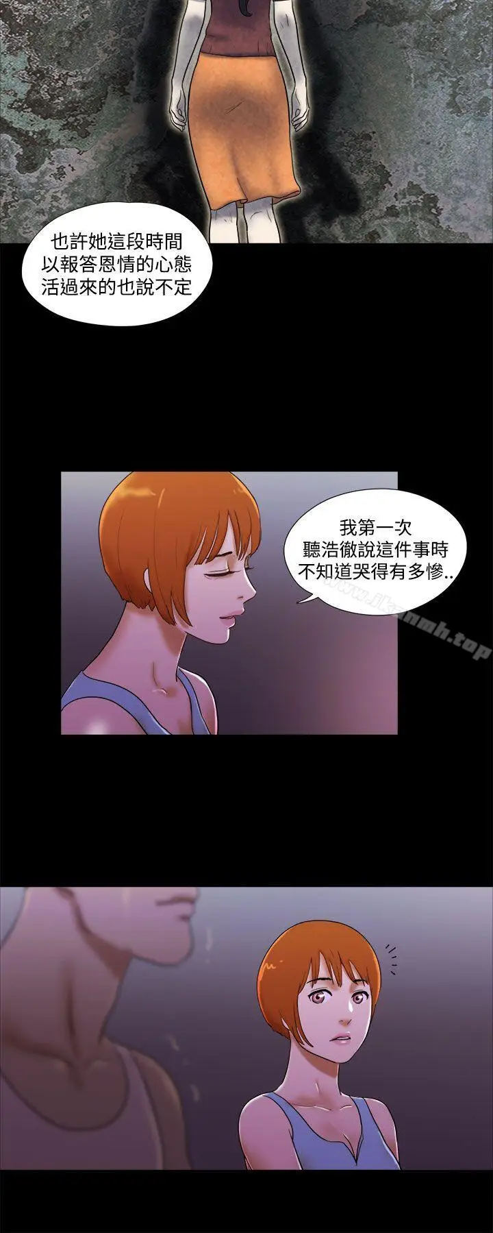 漫画《She：我的魅惑女友》第23话第10张图